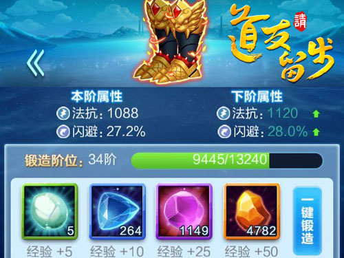 道友请留步小米版