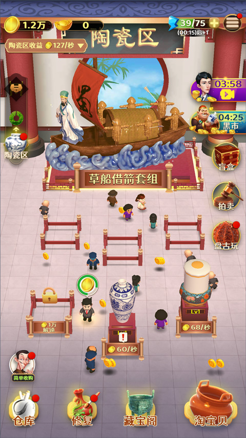 古董就是玩儿最新版