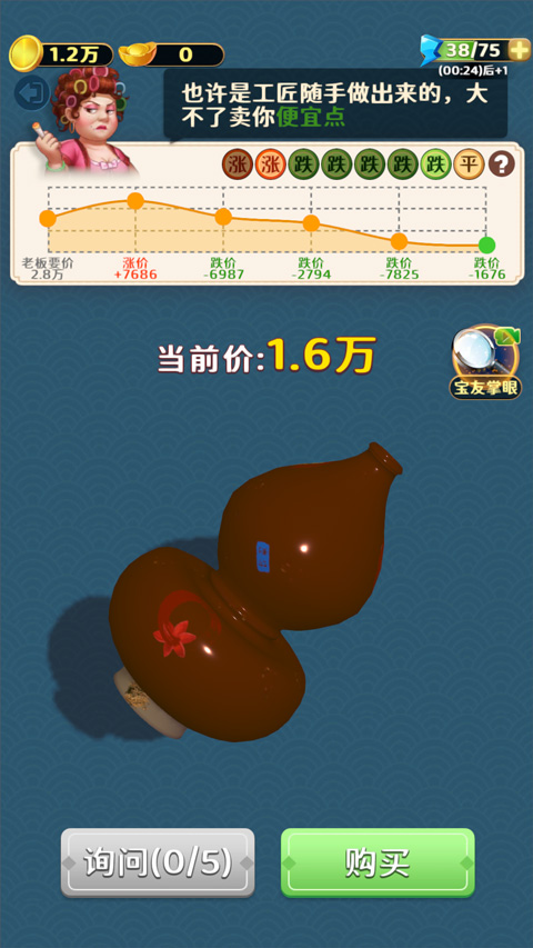 古董就是玩儿最新版