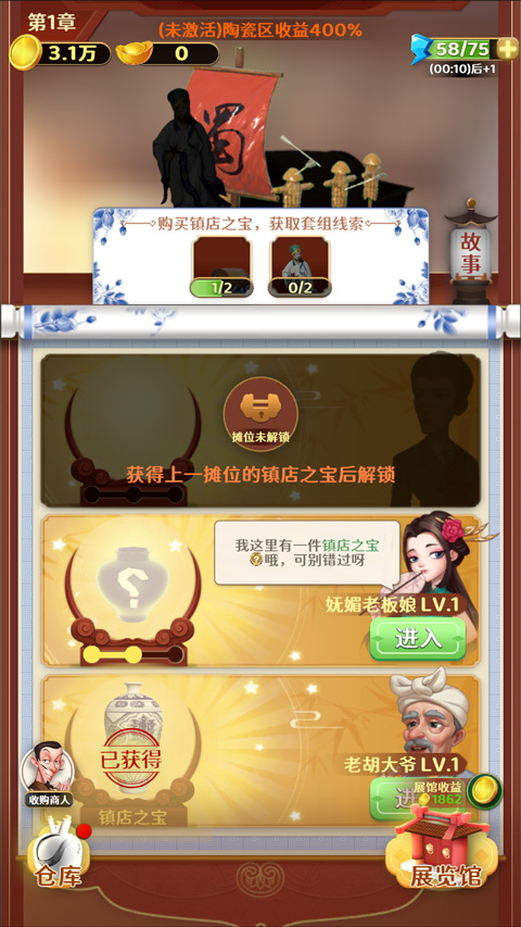 古董就是玩儿最新版