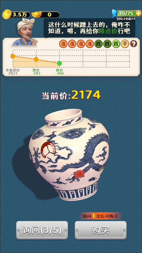 古董就是玩儿最新版