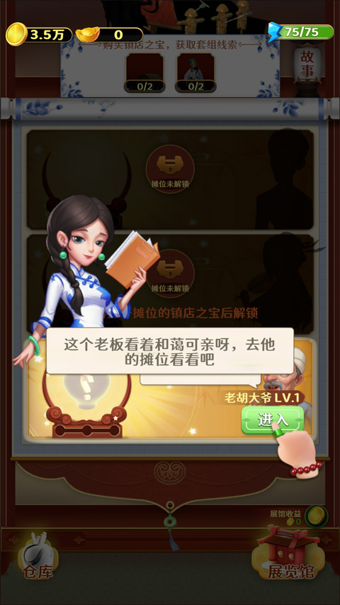 古董就是玩儿最新版