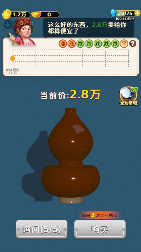 古董就是玩儿最新版