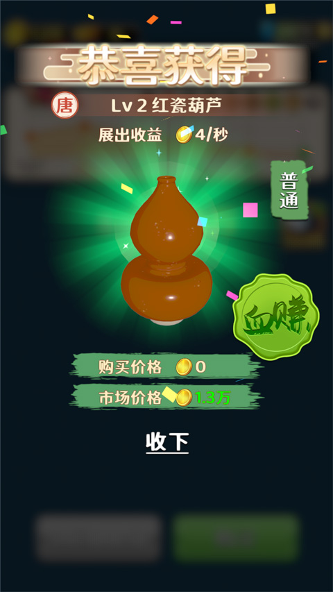 古董就是玩儿最新版