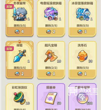 永远的蔚蓝星球商店兑换推荐指南