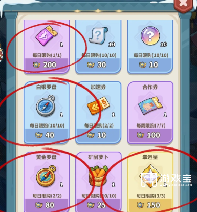 永远的蔚蓝星球商店兑换推荐指南