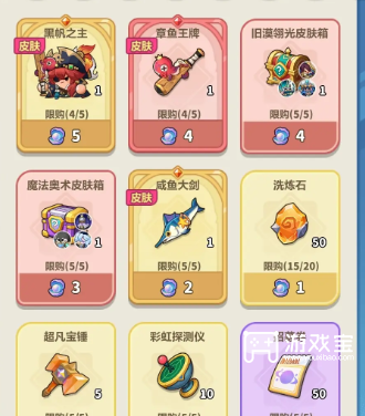 永远的蔚蓝星球商店兑换推荐指南