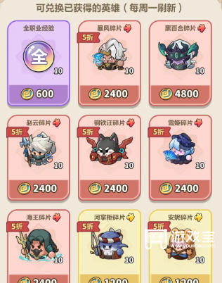 永远的蔚蓝星球商店兑换推荐指南