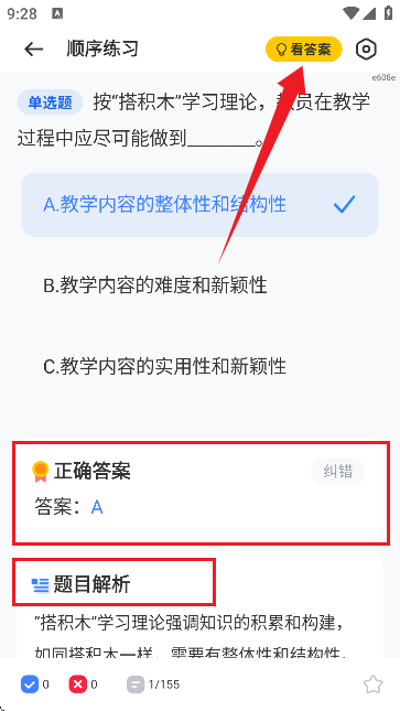 无人机考试题库