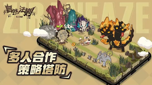 自然法则兑换码汇总大全