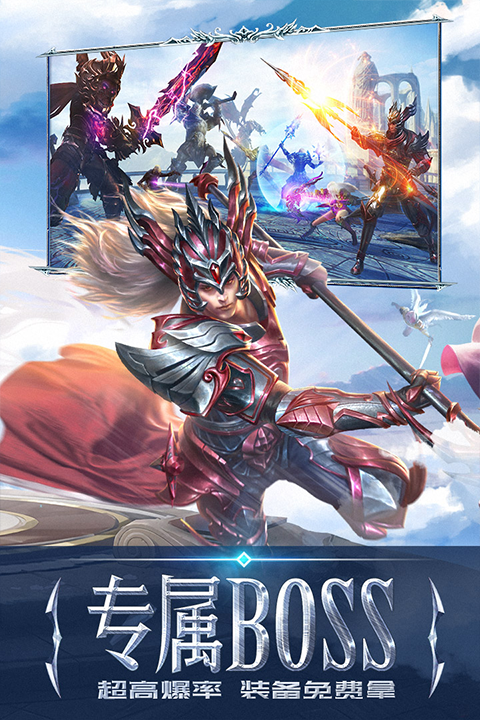 永恒纪元九游版截图4