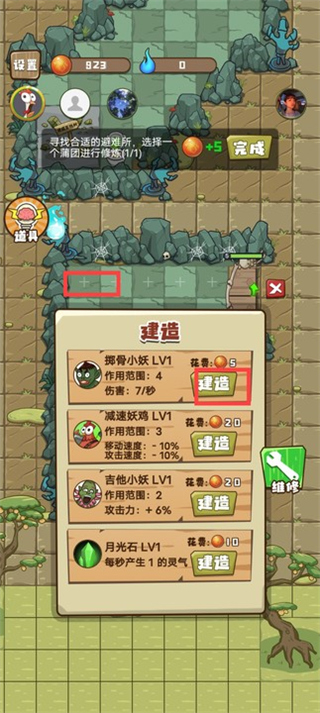 小妖快躺平最新版