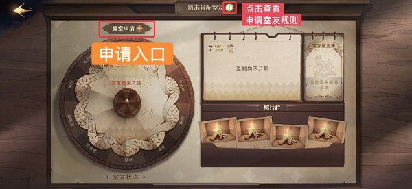 哈利波特魔法觉醒手游