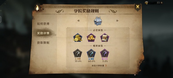 哈利波特魔法觉醒手游