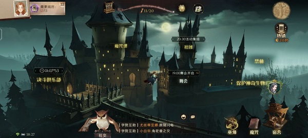 哈利波特魔法觉醒手游