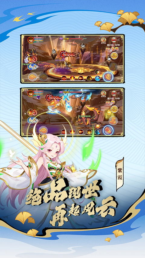 造梦西游OL截图2