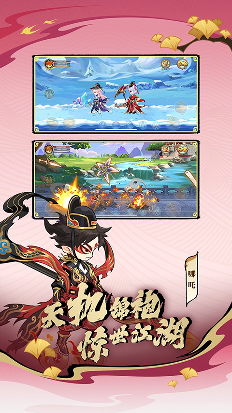 造梦西游OL截图1