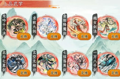 华夏千秋红色武学获取方法