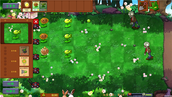 植物大战僵尸共生版