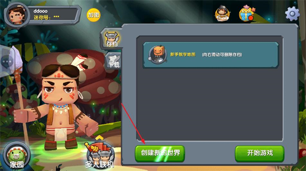 迷你世界怀旧版