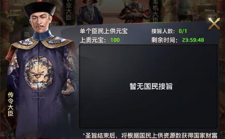 极品芝麻官安卓版