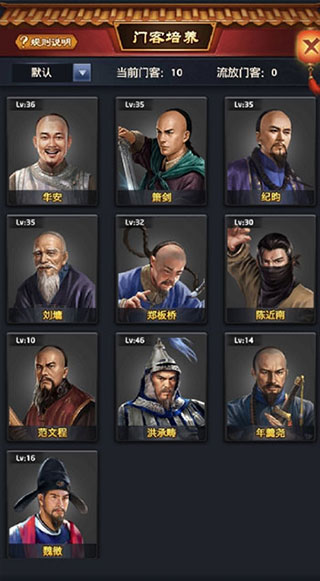 极品芝麻官安卓版