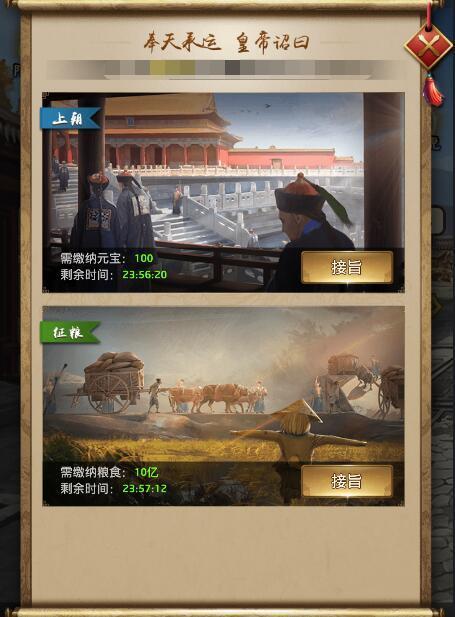 极品芝麻官安卓版