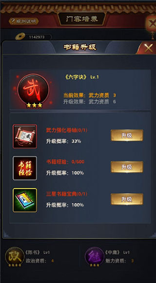 极品芝麻官安卓版