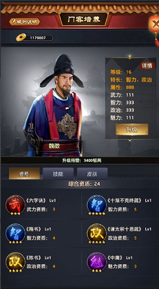 极品芝麻官安卓版