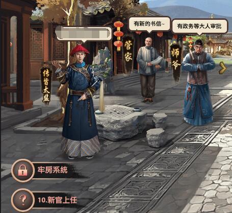 极品芝麻官安卓版