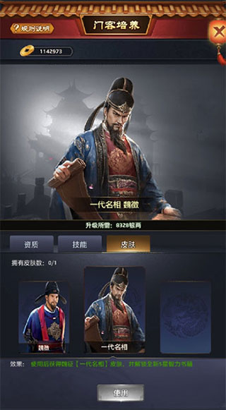 极品芝麻官安卓版