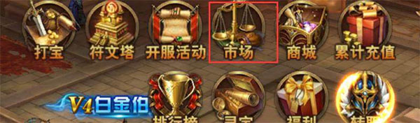 永恒纪元应用宝