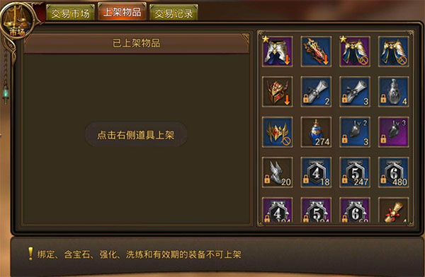 永恒纪元应用宝