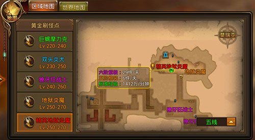 永恒纪元应用宝