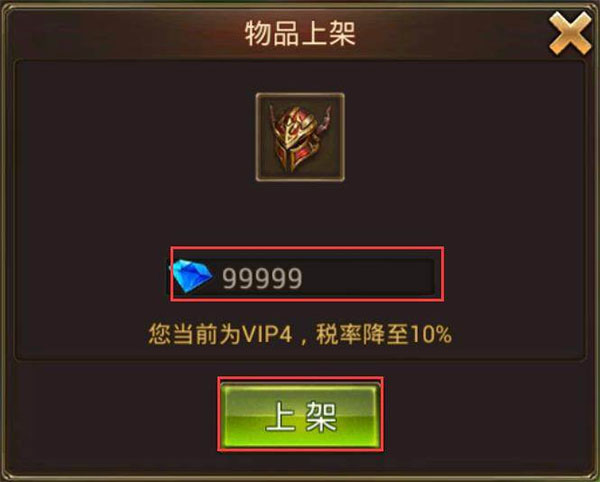 永恒纪元应用宝