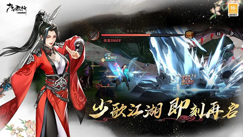 少年歌行风花雪月阵容搭配推荐攻略