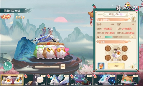 神雕侠侣折扣版