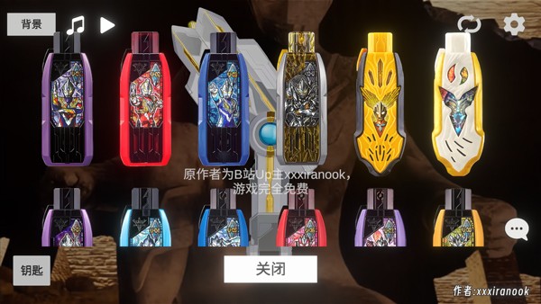 特利迦胜利神光棒模拟器截图4