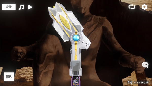 特利迦胜利神光棒模拟器