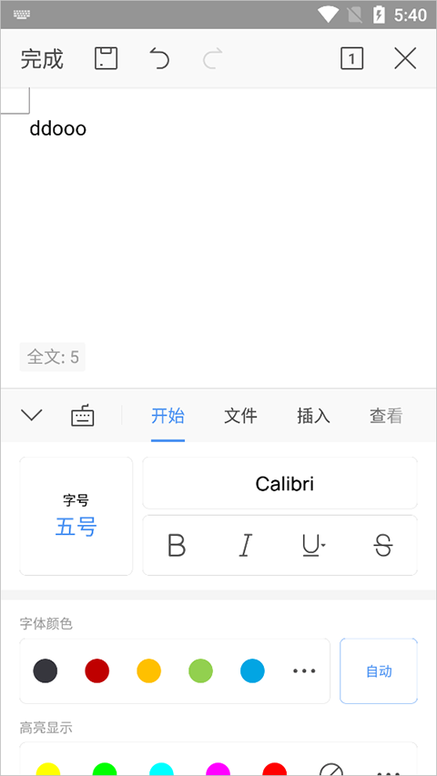 WPS Office精简版