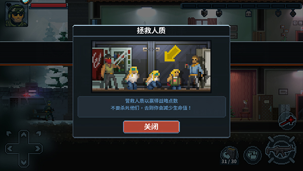 破门而入2行动小队