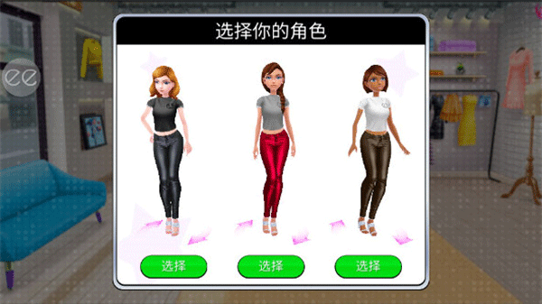 超级造型师国际版