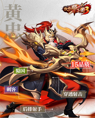 放开那三国3九游版