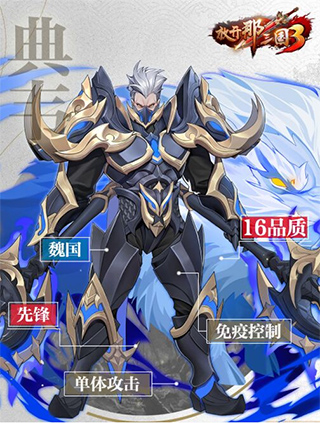 放开那三国3九游版