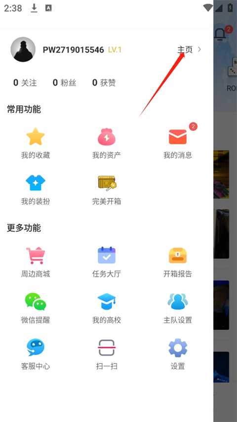 完美世界竞技平台