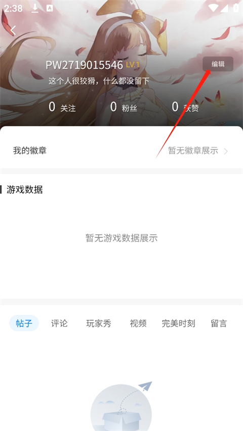 完美世界竞技平台