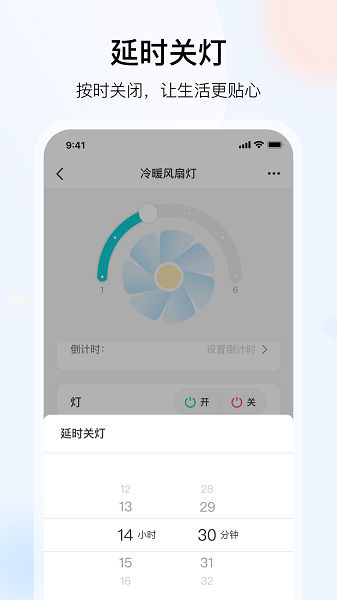 雅观灯控截图3