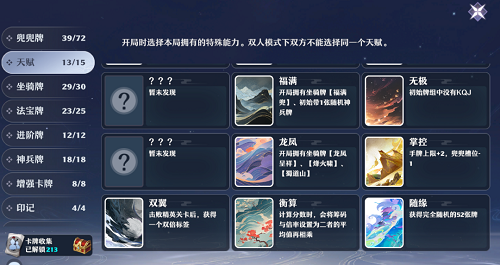 梦幻新诛仙造化兜兜牌单人挑战满分攻略