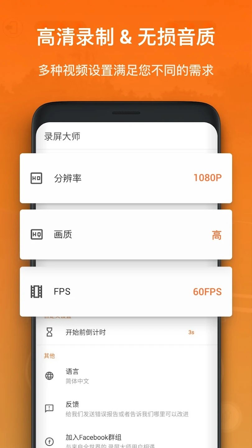 Xrecorder录屏大师截图3