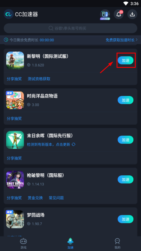 黎明之地国际版